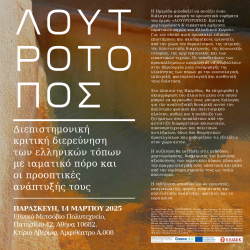 ΗΜΕΡΙΔΑ