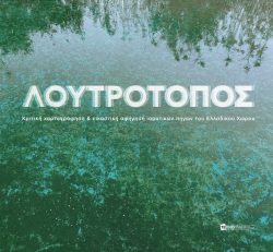 ΕΚΔΟΣΗ